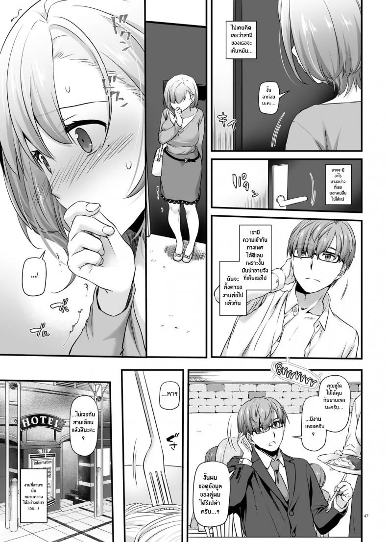 งานของชายขายน้ำ[Digital Lover (Nakajima Yuka)] Haramaseya DLO-16 Pregnancy Officer DLO-16งานของชายขายน้ำ 1 หน้า 48