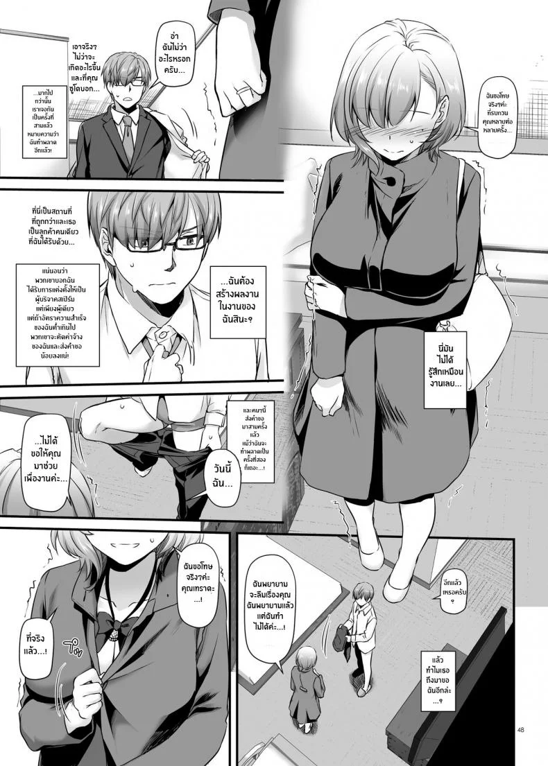 งานของชายขายน้ำ[Digital Lover (Nakajima Yuka)] Haramaseya DLO-16 Pregnancy Officer DLO-16งานของชายขายน้ำ 1 หน้า 49