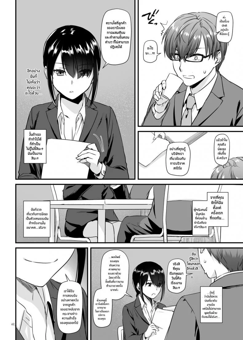 งานของชายขายน้ำ[Digital Lover (Nakajima Yuka)] Haramaseya DLO-16 Pregnancy Officer DLO-16งานของชายขายน้ำ 1 หน้า 63