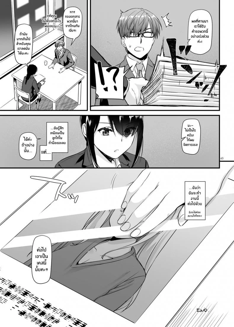 งานของชายขายน้ำ[Digital Lover (Nakajima Yuka)] Haramaseya DLO-16 Pregnancy Officer DLO-16งานของชายขายน้ำ 1 หน้า 64
