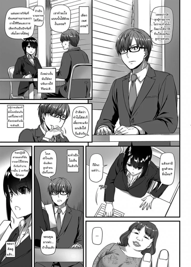 งานของชายขายน้ำ[Digital Lover (Nakajima Yuka)] Haramaseya DLO-16 Pregnancy Officer DLO-16งานของชายขายน้ำ 2 หน้า 4