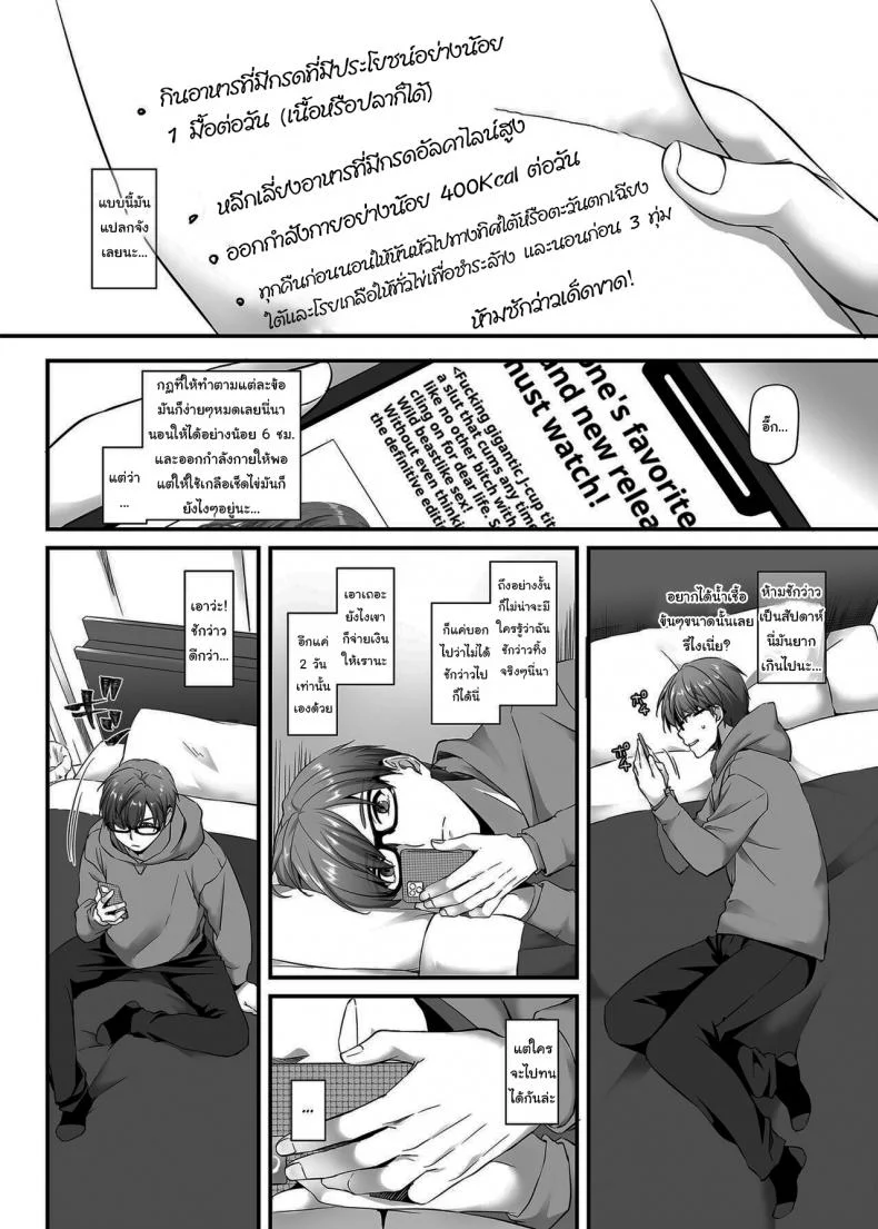 งานของชายขายน้ำ[Digital Lover (Nakajima Yuka)] Haramaseya DLO-16 Pregnancy Officer DLO-16งานของชายขายน้ำ 2 หน้า 5