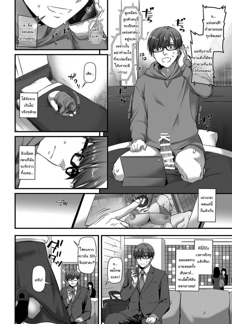 งานของชายขายน้ำ[Digital Lover (Nakajima Yuka)] Haramaseya DLO-16 Pregnancy Officer DLO-16งานของชายขายน้ำ 2 หน้า 7