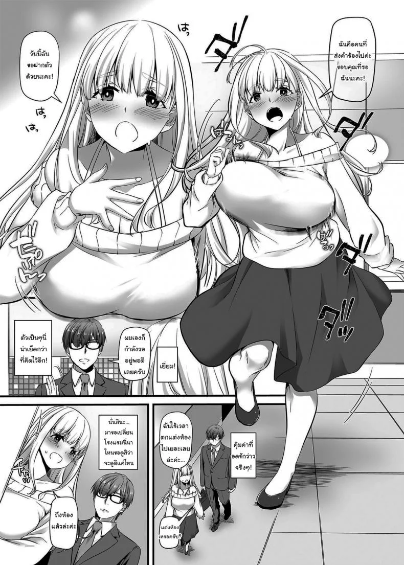 งานของชายขายน้ำ[Digital Lover (Nakajima Yuka)] Haramaseya DLO-16 Pregnancy Officer DLO-16งานของชายขายน้ำ 2 หน้า 8