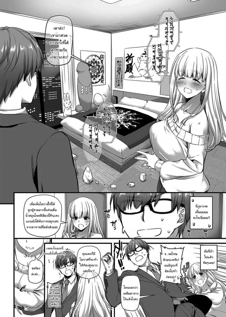 งานของชายขายน้ำ[Digital Lover (Nakajima Yuka)] Haramaseya DLO-16 Pregnancy Officer DLO-16งานของชายขายน้ำ 2 หน้า 9