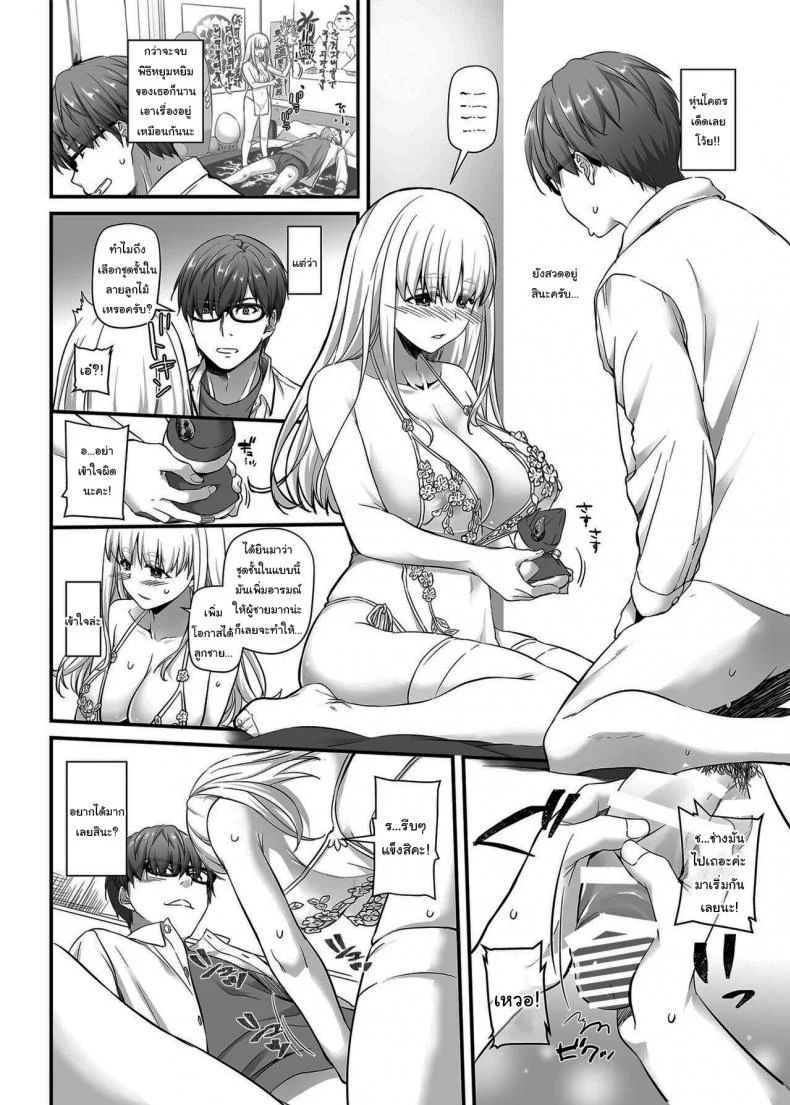 งานของชายขายน้ำ[Digital Lover (Nakajima Yuka)] Haramaseya DLO-16 Pregnancy Officer DLO-16งานของชายขายน้ำ 2 หน้า 11