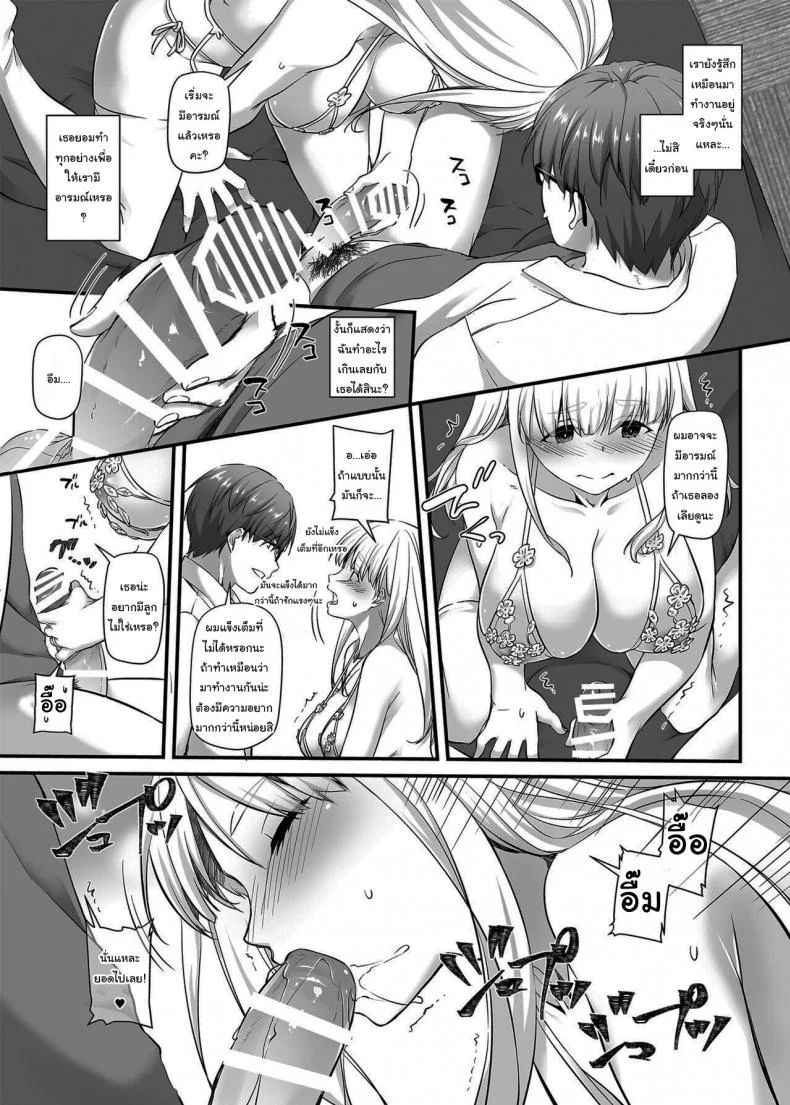 งานของชายขายน้ำ[Digital Lover (Nakajima Yuka)] Haramaseya DLO-16 Pregnancy Officer DLO-16งานของชายขายน้ำ 2 หน้า 12