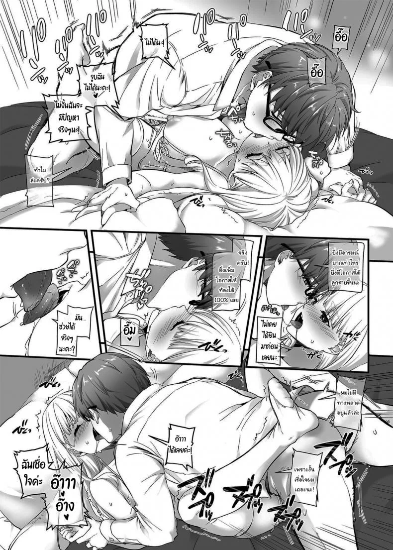 งานของชายขายน้ำ[Digital Lover (Nakajima Yuka)] Haramaseya DLO-16 Pregnancy Officer DLO-16งานของชายขายน้ำ 2 หน้า 22