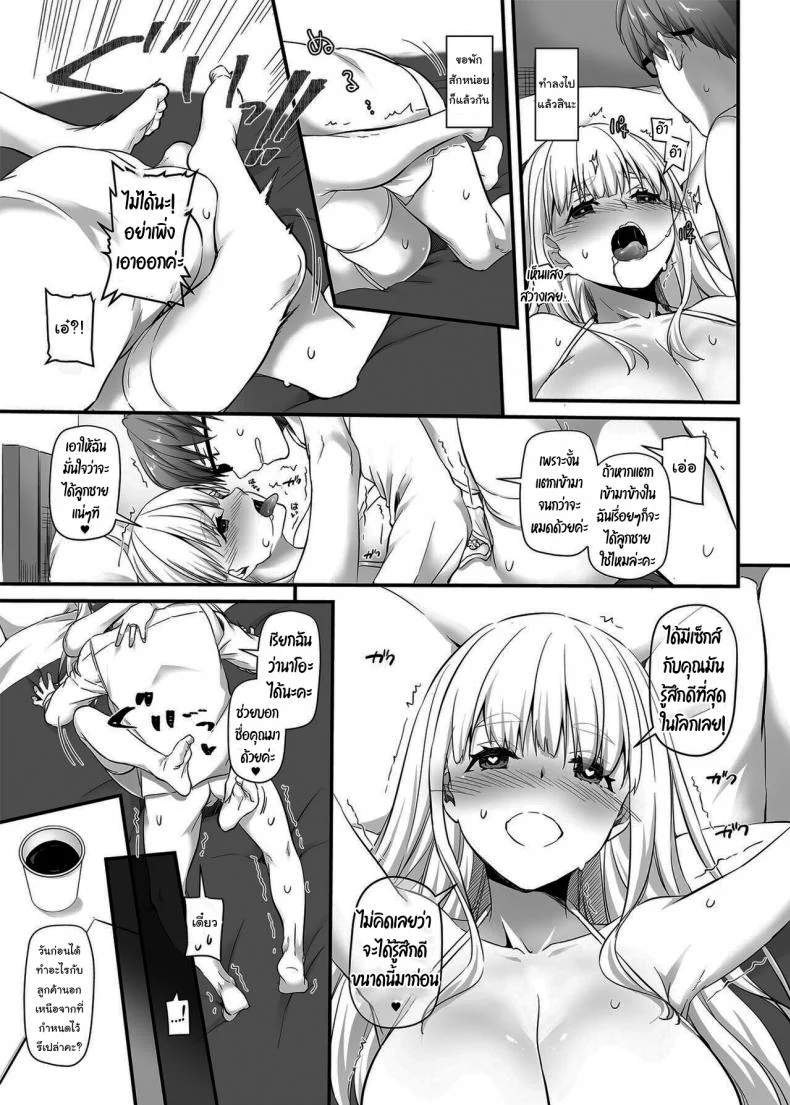งานของชายขายน้ำ[Digital Lover (Nakajima Yuka)] Haramaseya DLO-16 Pregnancy Officer DLO-16งานของชายขายน้ำ 2 หน้า 24