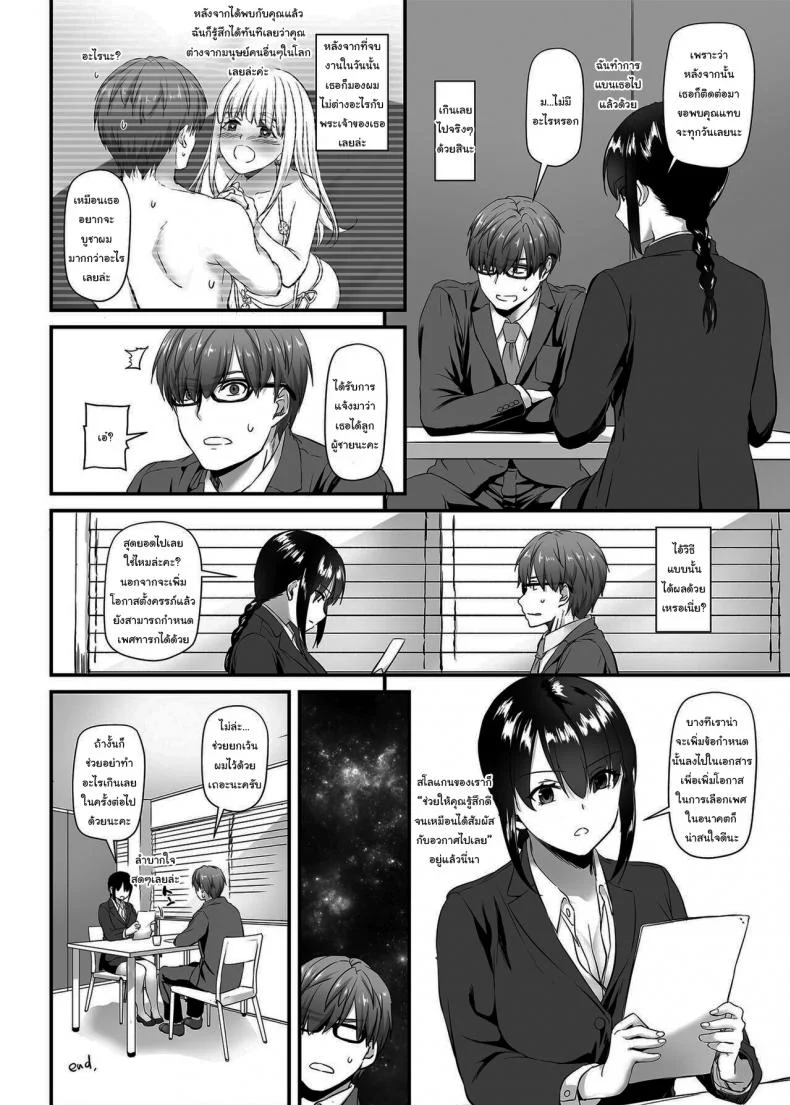 งานของชายขายน้ำ[Digital Lover (Nakajima Yuka)] Haramaseya DLO-16 Pregnancy Officer DLO-16งานของชายขายน้ำ 2 หน้า 25