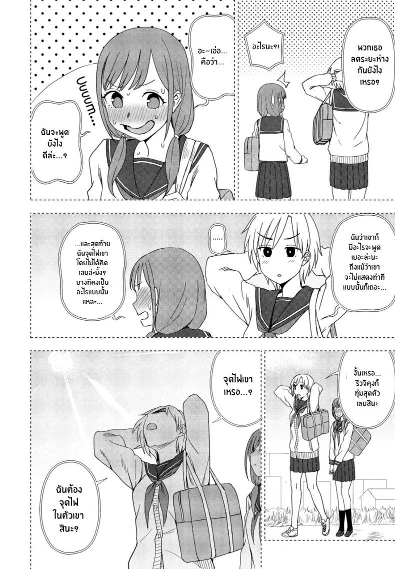 นี่ มองฉันหน่อยได้มั้ย [Kumano Tooru] Nee, Kocchi Mite Hey, Look Over Here หน้า 4