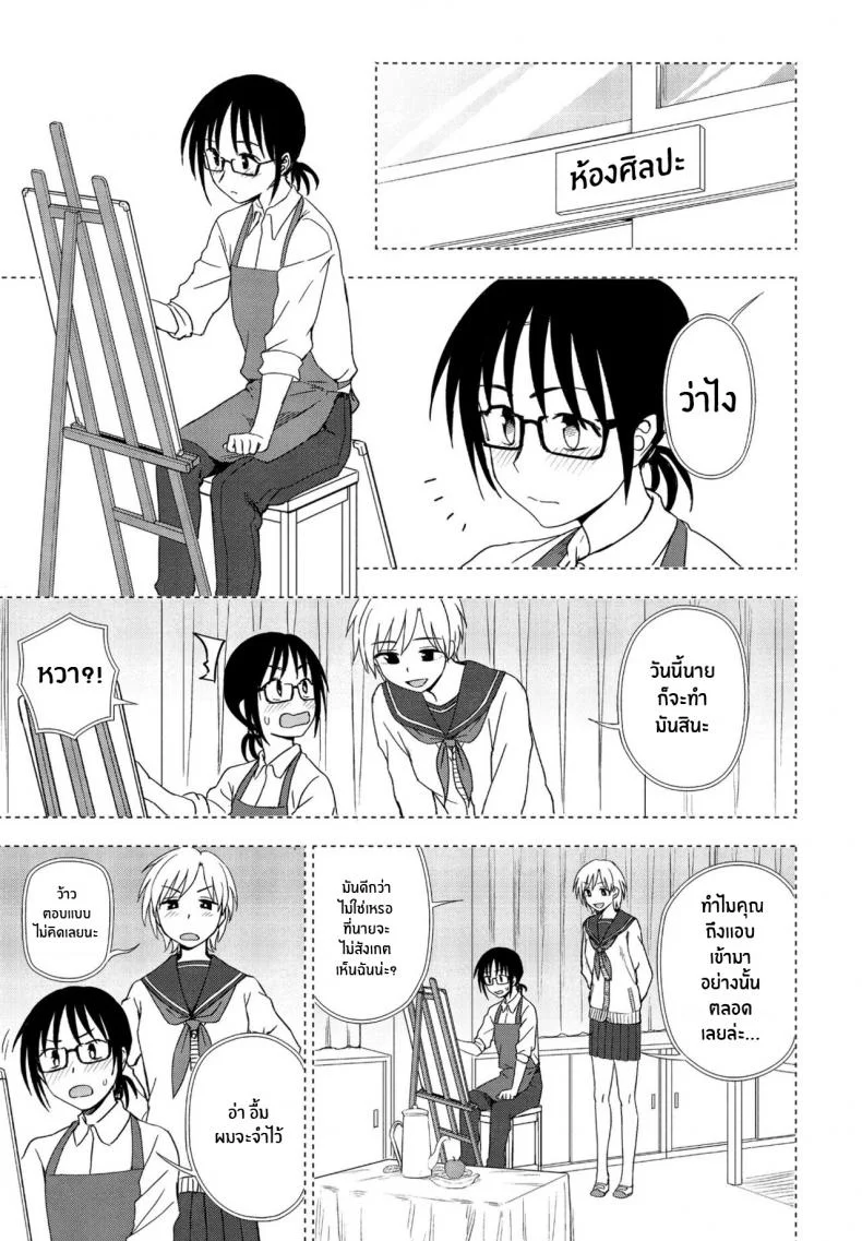 นี่ มองฉันหน่อยได้มั้ย [Kumano Tooru] Nee, Kocchi Mite Hey, Look Over Here หน้า 5