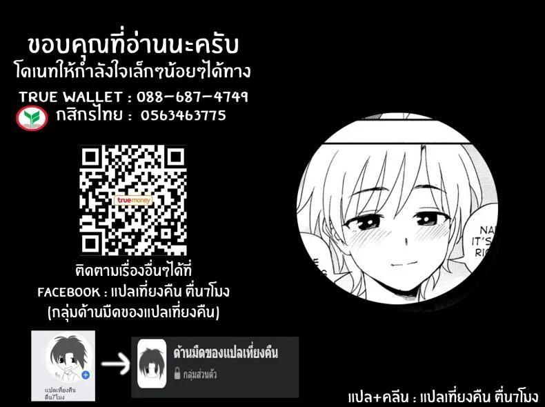 นี่ มองฉันหน่อยได้มั้ย [Kumano Tooru] Nee, Kocchi Mite Hey, Look Over Here หน้า 21