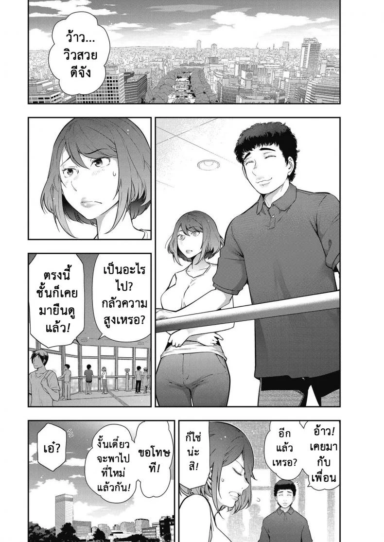 วางแผนแก้แค้นเธอ [Takeshi Ohmi] Otoko to Onna no Aru Aru Banashi  Probable Affairs Between Men and Women Ch. 3 หน้า 4