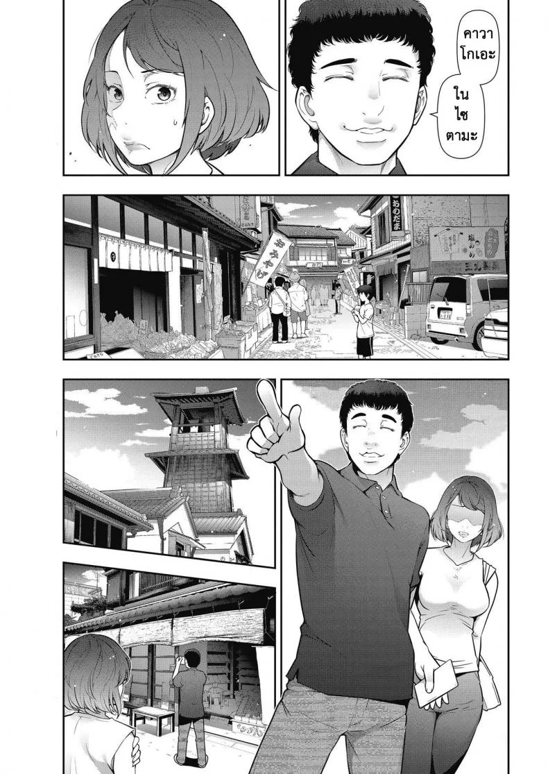 วางแผนแก้แค้นเธอ [Takeshi Ohmi] Otoko to Onna no Aru Aru Banashi  Probable Affairs Between Men and Women Ch. 3 หน้า 5