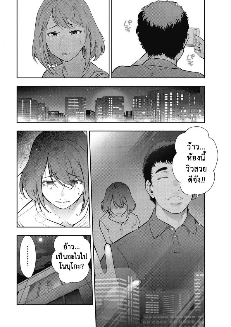 วางแผนแก้แค้นเธอ [Takeshi Ohmi] Otoko to Onna no Aru Aru Banashi  Probable Affairs Between Men and Women Ch. 3 หน้า 6