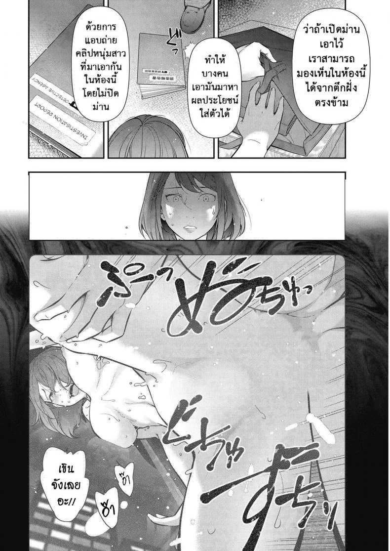 วางแผนแก้แค้นเธอ [Takeshi Ohmi] Otoko to Onna no Aru Aru Banashi  Probable Affairs Between Men and Women Ch. 3 หน้า 8