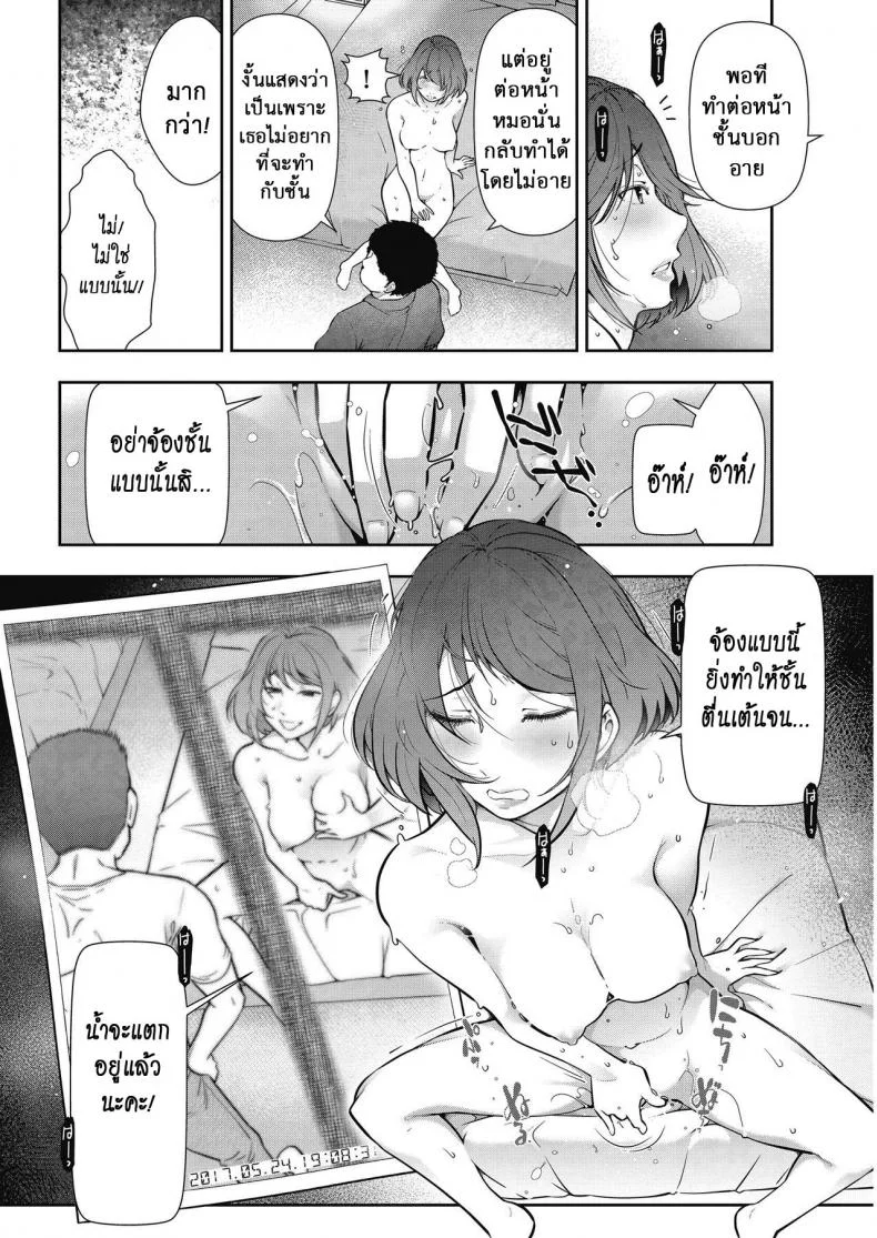 วางแผนแก้แค้นเธอ [Takeshi Ohmi] Otoko to Onna no Aru Aru Banashi  Probable Affairs Between Men and Women Ch. 3 หน้า 12