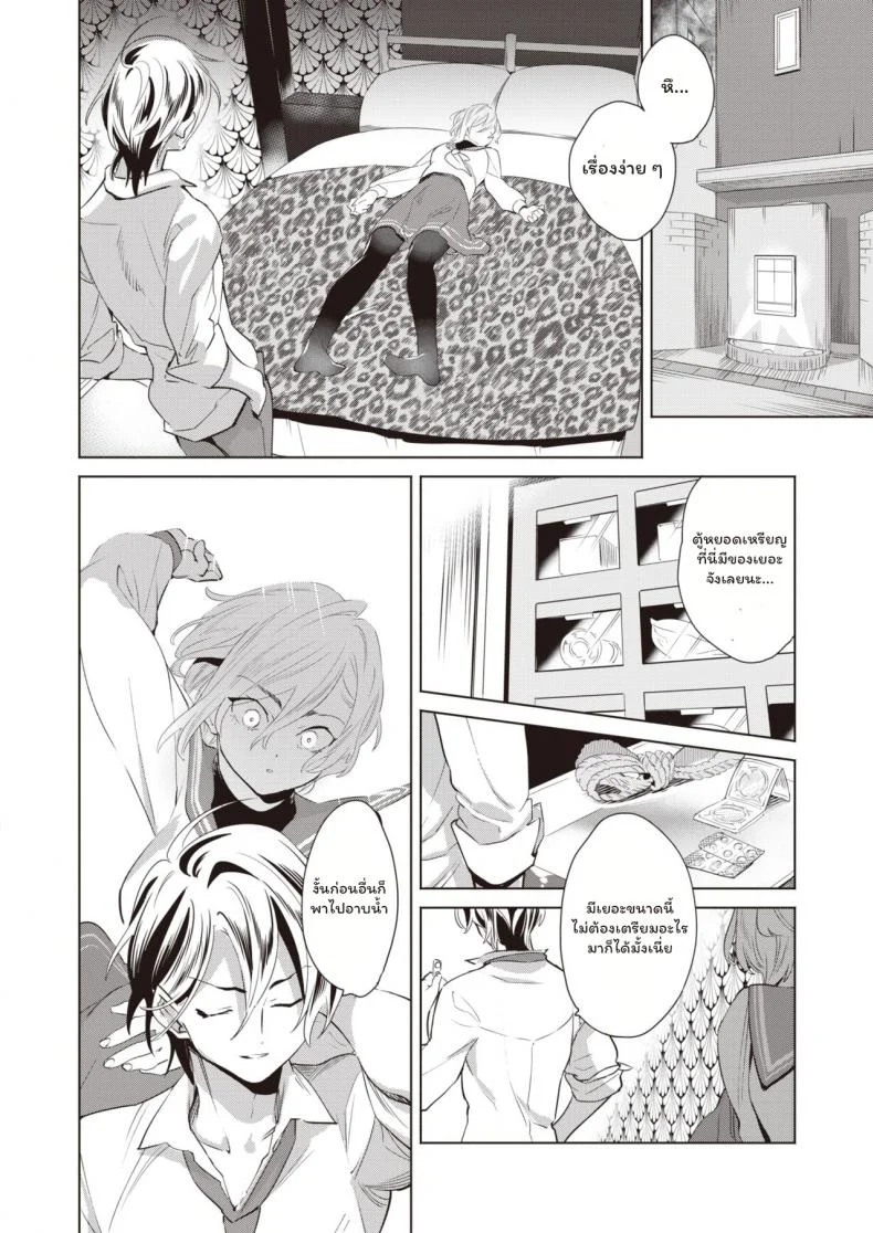 ปฏิบัติการณ์สั่งสอนสาวหล่อ [Kihachi Uro] Namaiki Otoshi หน้า 4