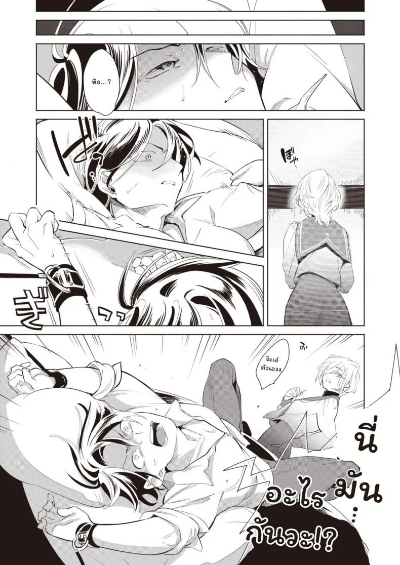 ปฏิบัติการณ์สั่งสอนสาวหล่อ [Kihachi Uro] Namaiki Otoshi หน้า 5