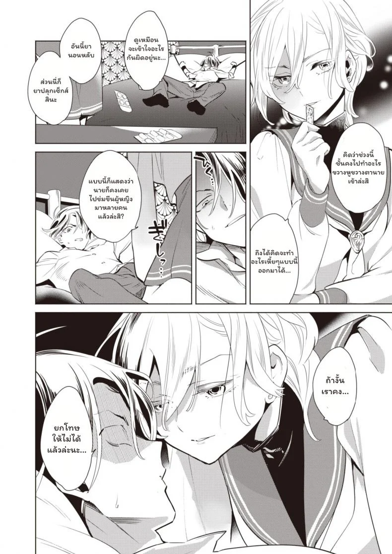 ปฏิบัติการณ์สั่งสอนสาวหล่อ [Kihachi Uro] Namaiki Otoshi หน้า 6