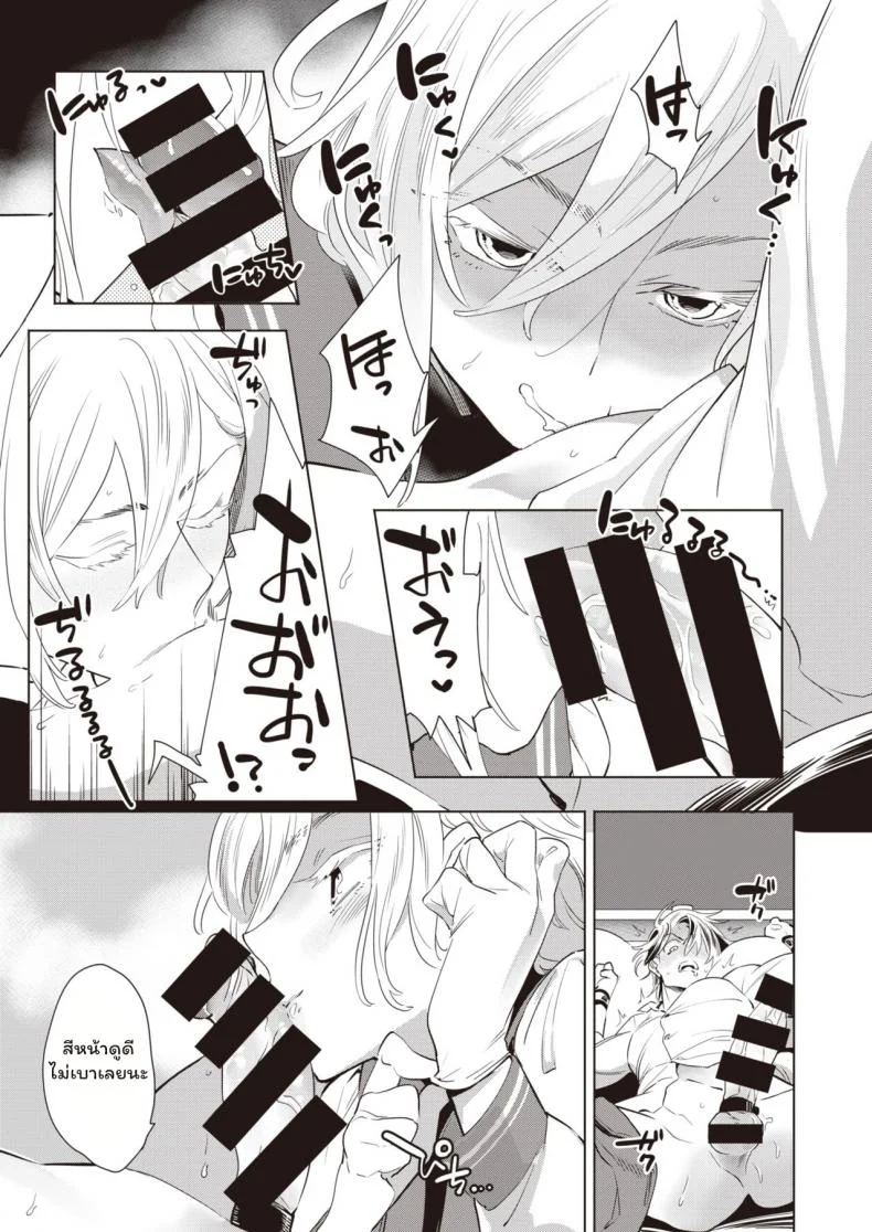 ปฏิบัติการณ์สั่งสอนสาวหล่อ [Kihachi Uro] Namaiki Otoshi หน้า 11