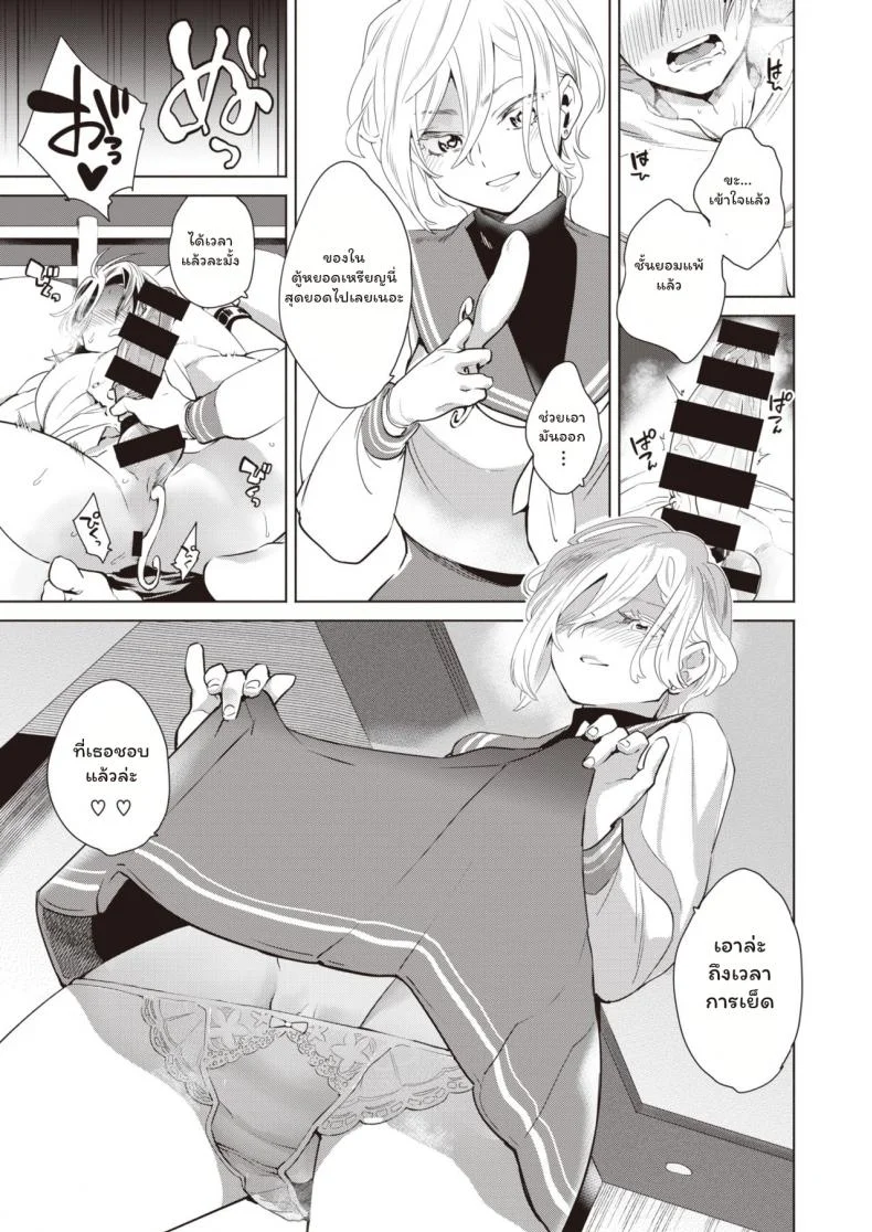 ปฏิบัติการณ์สั่งสอนสาวหล่อ [Kihachi Uro] Namaiki Otoshi หน้า 13