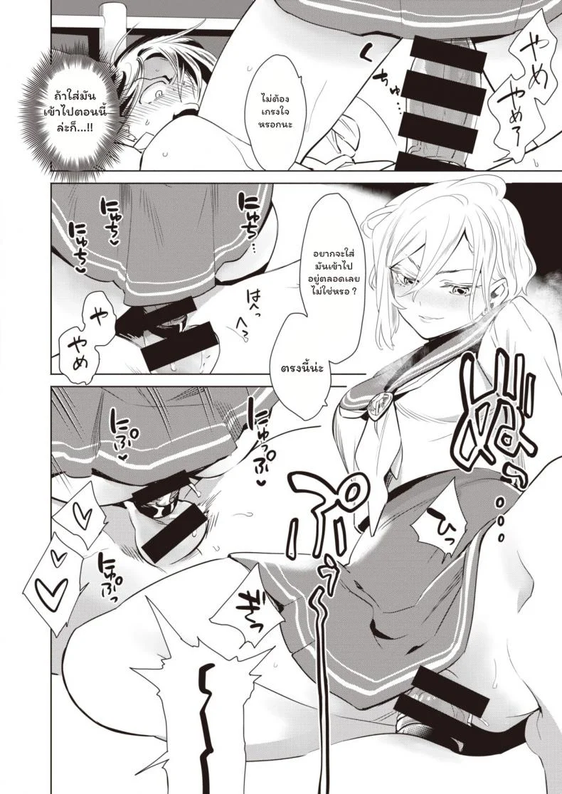ปฏิบัติการณ์สั่งสอนสาวหล่อ [Kihachi Uro] Namaiki Otoshi หน้า 14
