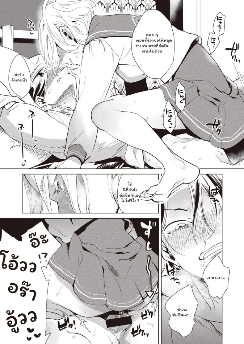 ปฏิบัติการณ์สั่งสอนสาวหล่อ [Kihachi Uro] Namaiki Otoshi หน้า 15