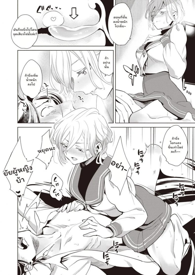 ปฏิบัติการณ์สั่งสอนสาวหล่อ [Kihachi Uro] Namaiki Otoshi หน้า 16