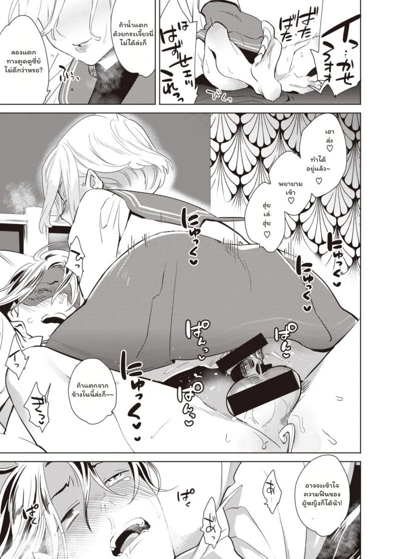 ปฏิบัติการณ์สั่งสอนสาวหล่อ [Kihachi Uro] Namaiki Otoshi หน้า 17