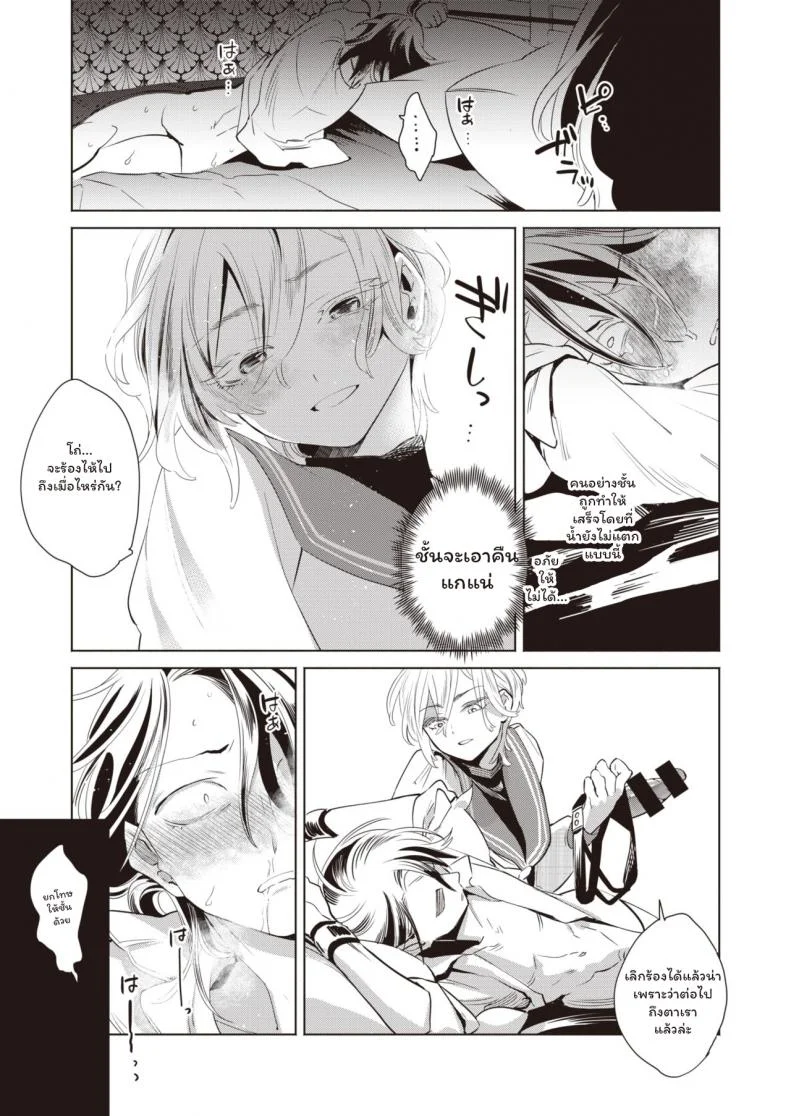 ปฏิบัติการณ์สั่งสอนสาวหล่อ [Kihachi Uro] Namaiki Otoshi หน้า 19