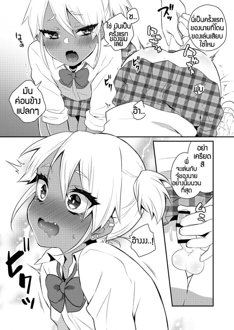 ตั้งเป้าเป็นสาวแกล [Akaeboshi (Binto)] Mezase!! Nii-chan Senyou Bitch Gal หน้า 7