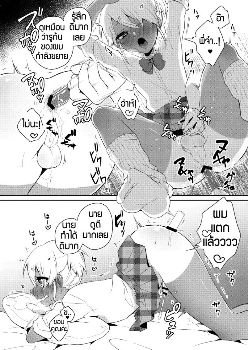 ตั้งเป้าเป็นสาวแกล [Akaeboshi (Binto)] Mezase!! Nii-chan Senyou Bitch Gal หน้า 8