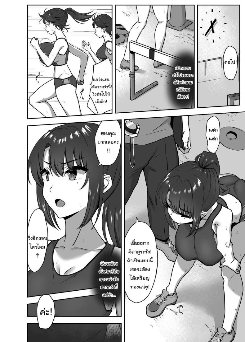 สักวันเธอจะต้องรักผมแน่ [Mocchimochiya (caruta)] Bukatsu-go wa Seishori Gakari -Kanojo no Hajimete wa Boku no Mono-  After Club Activity Sexual Need's Handler Her First Time is Mine หน้า 13