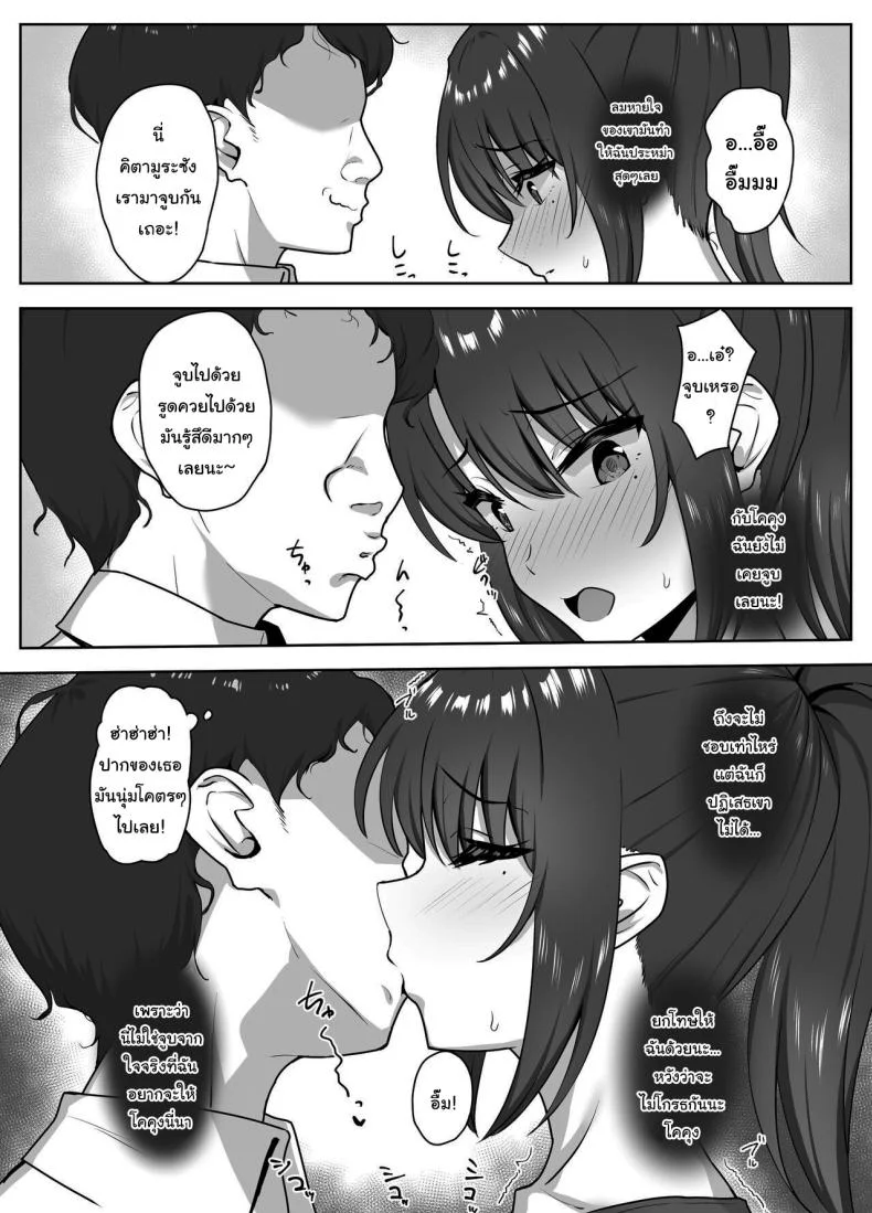 สักวันเธอจะต้องรักผมแน่ [Mocchimochiya (caruta)] Bukatsu-go wa Seishori Gakari -Kanojo no Hajimete wa Boku no Mono-  After Club Activity Sexual Need's Handler Her First Time is Mine หน้า 16