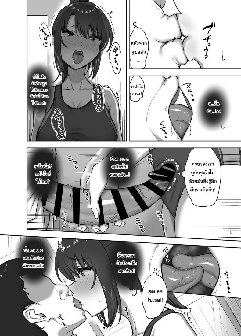 สักวันเธอจะต้องรักผมแน่ [Mocchimochiya (caruta)] Bukatsu-go wa Seishori Gakari -Kanojo no Hajimete wa Boku no Mono-  After Club Activity Sexual Need's Handler Her First Time is Mine หน้า 17