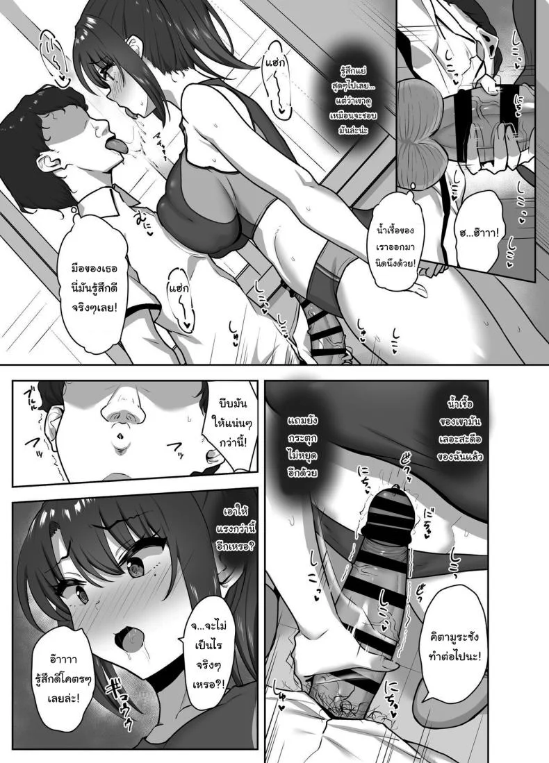 สักวันเธอจะต้องรักผมแน่ [Mocchimochiya (caruta)] Bukatsu-go wa Seishori Gakari -Kanojo no Hajimete wa Boku no Mono-  After Club Activity Sexual Need's Handler Her First Time is Mine หน้า 18