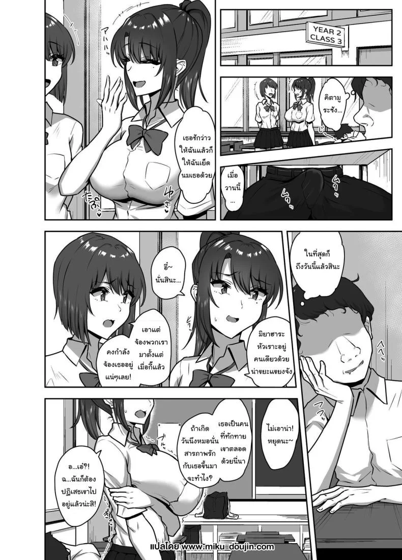 สักวันเธอจะต้องรักผมแน่ [Mocchimochiya (caruta)] Bukatsu-go wa Seishori Gakari -Kanojo no Hajimete wa Boku no Mono-  After Club Activity Sexual Need's Handler Her First Time is Mine หน้า 25