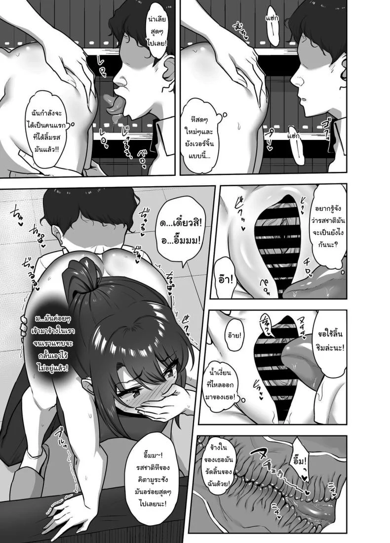 สักวันเธอจะต้องรักผมแน่ [Mocchimochiya (caruta)] Bukatsu-go wa Seishori Gakari -Kanojo no Hajimete wa Boku no Mono-  After Club Activity Sexual Need's Handler Her First Time is Mine หน้า 28