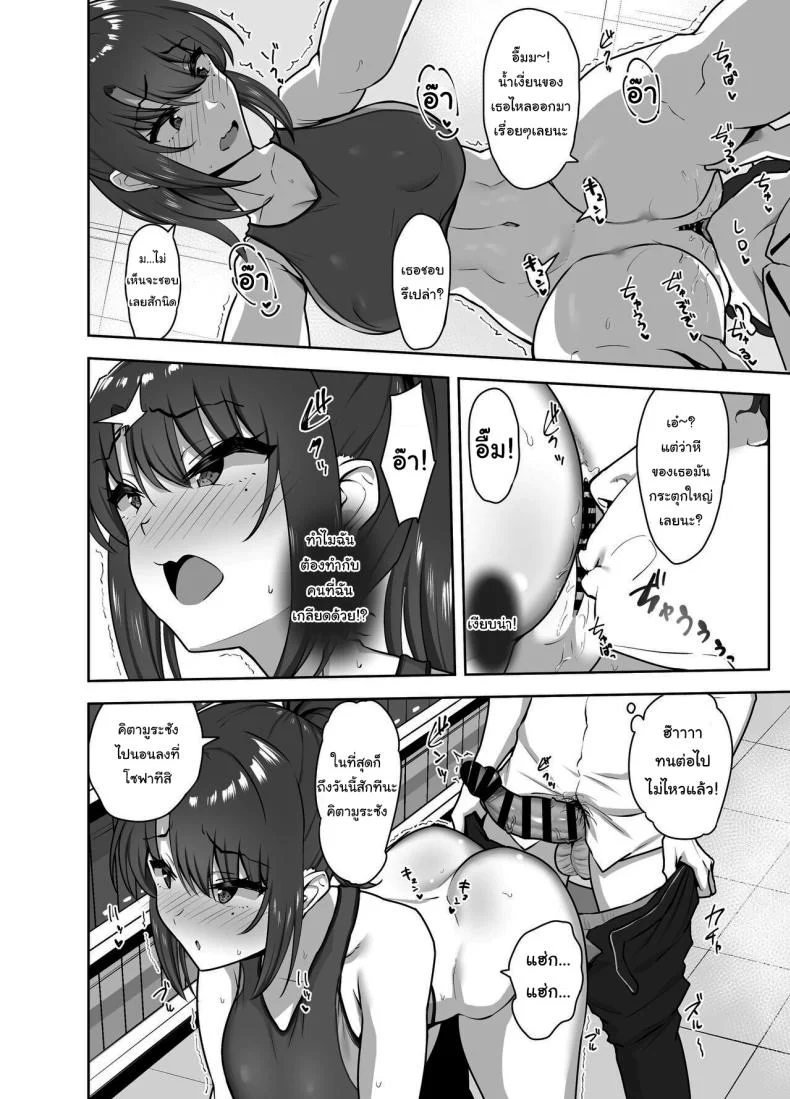 สักวันเธอจะต้องรักผมแน่ [Mocchimochiya (caruta)] Bukatsu-go wa Seishori Gakari -Kanojo no Hajimete wa Boku no Mono-  After Club Activity Sexual Need's Handler Her First Time is Mine หน้า 29