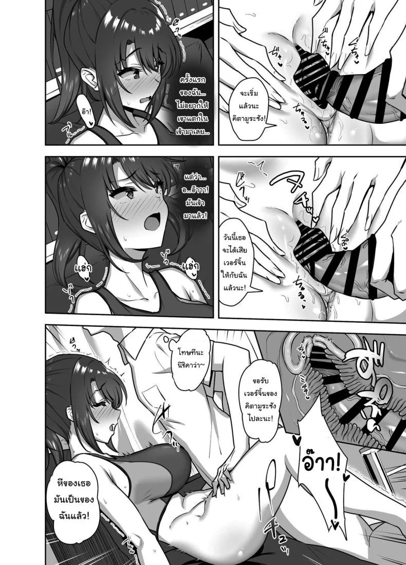 สักวันเธอจะต้องรักผมแน่ [Mocchimochiya (caruta)] Bukatsu-go wa Seishori Gakari -Kanojo no Hajimete wa Boku no Mono-  After Club Activity Sexual Need's Handler Her First Time is Mine หน้า 31