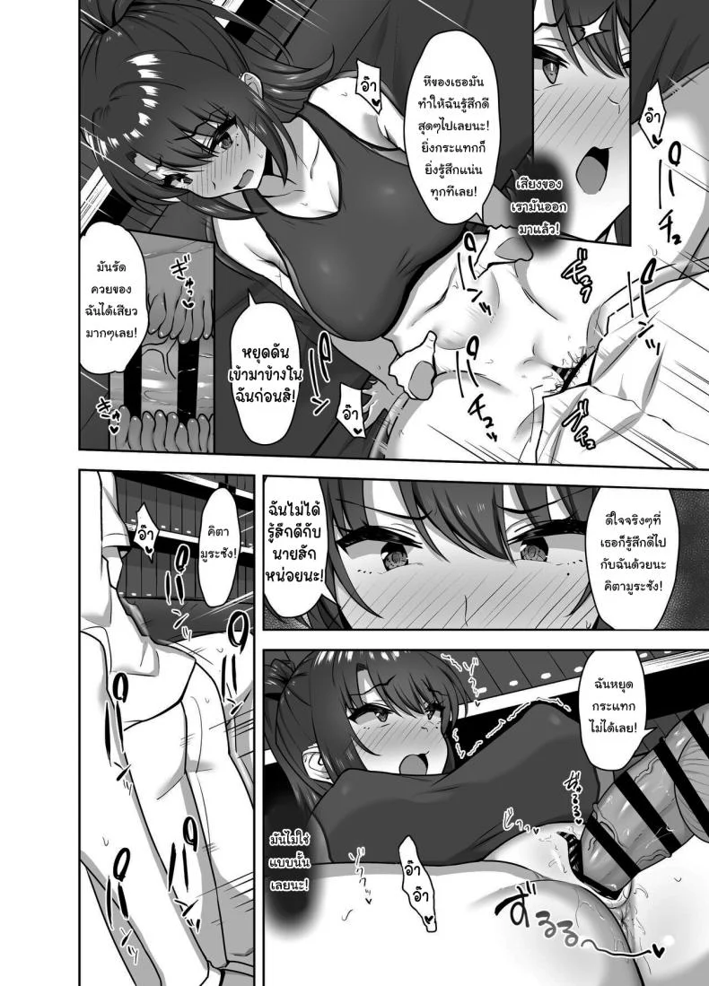 สักวันเธอจะต้องรักผมแน่ [Mocchimochiya (caruta)] Bukatsu-go wa Seishori Gakari -Kanojo no Hajimete wa Boku no Mono-  After Club Activity Sexual Need's Handler Her First Time is Mine หน้า 33