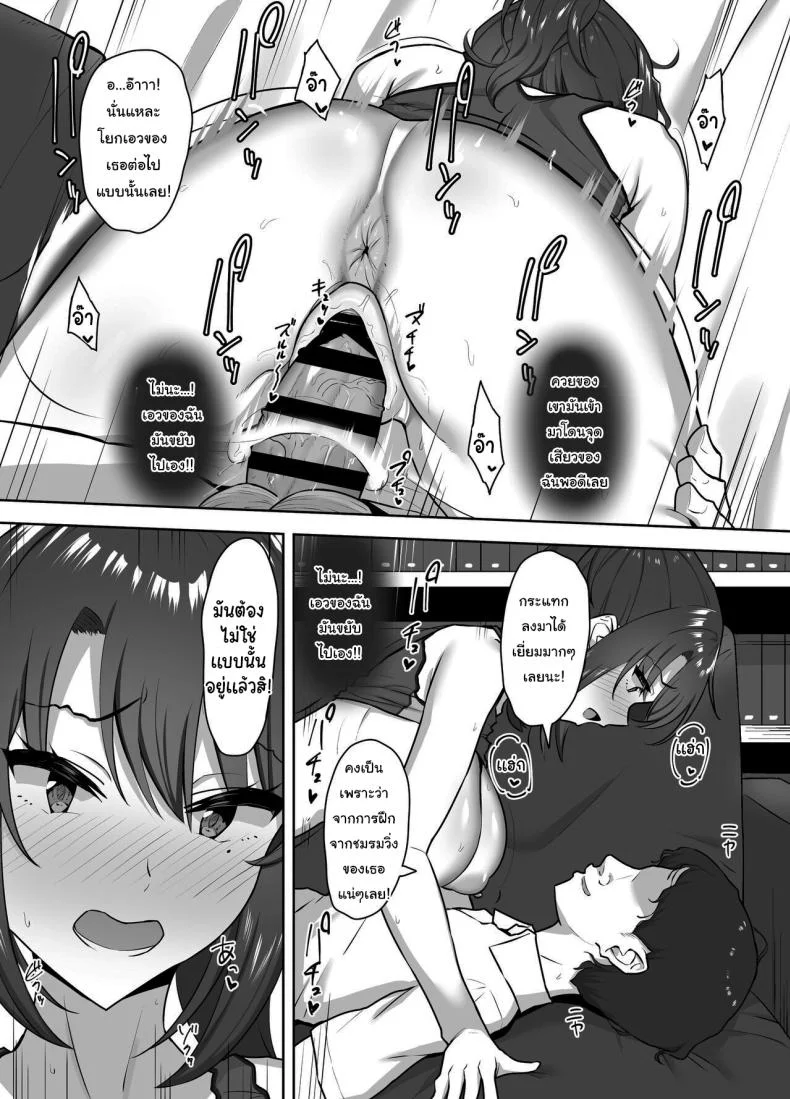 สักวันเธอจะต้องรักผมแน่ [Mocchimochiya (caruta)] Bukatsu-go wa Seishori Gakari -Kanojo no Hajimete wa Boku no Mono-  After Club Activity Sexual Need's Handler Her First Time is Mine หน้า 39