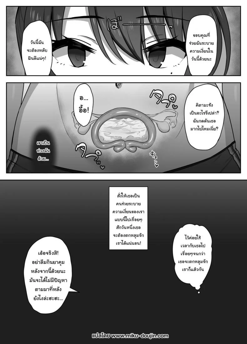 สักวันเธอจะต้องรักผมแน่ [Mocchimochiya (caruta)] Bukatsu-go wa Seishori Gakari -Kanojo no Hajimete wa Boku no Mono-  After Club Activity Sexual Need's Handler Her First Time is Mine หน้า 45