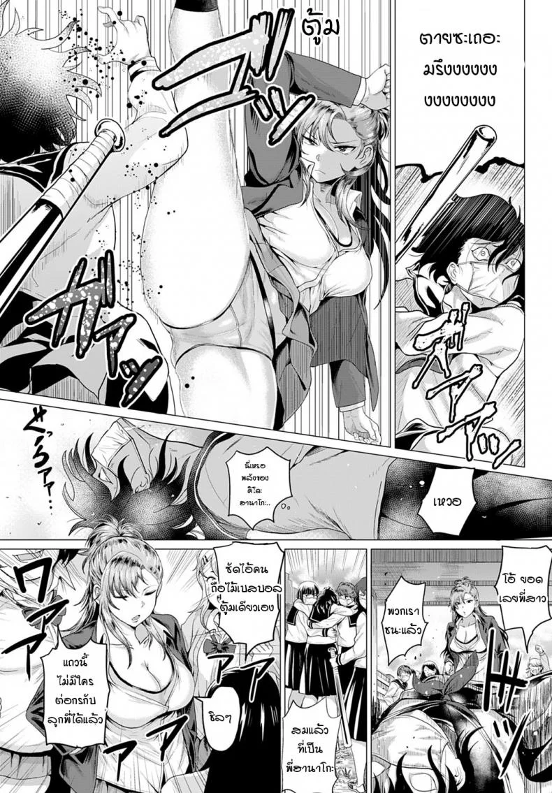 ถึงจะเป็นแยงกี้ แต่ก็อย่ามาเล่นกับความรู้สึก [Chicken] Boku to Furyou to Okujou de หน้า 6