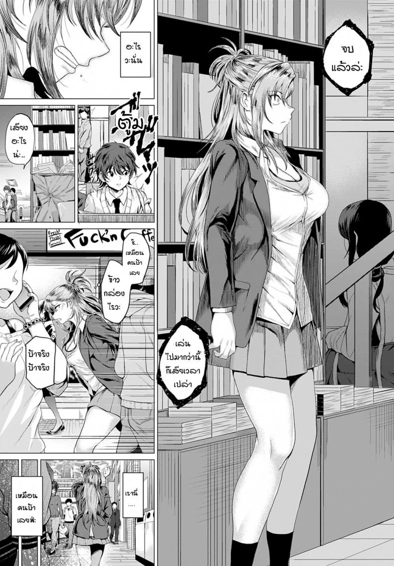 ถึงจะเป็นแยงกี้ แต่ก็อย่ามาเล่นกับความรู้สึก [Chicken] Boku to Furyou to Okujou de หน้า 9