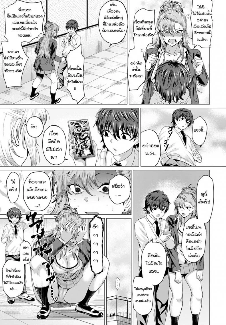 ถึงจะเป็นแยงกี้ แต่ก็อย่ามาเล่นกับความรู้สึก [Chicken] Boku to Furyou to Okujou de หน้า 13