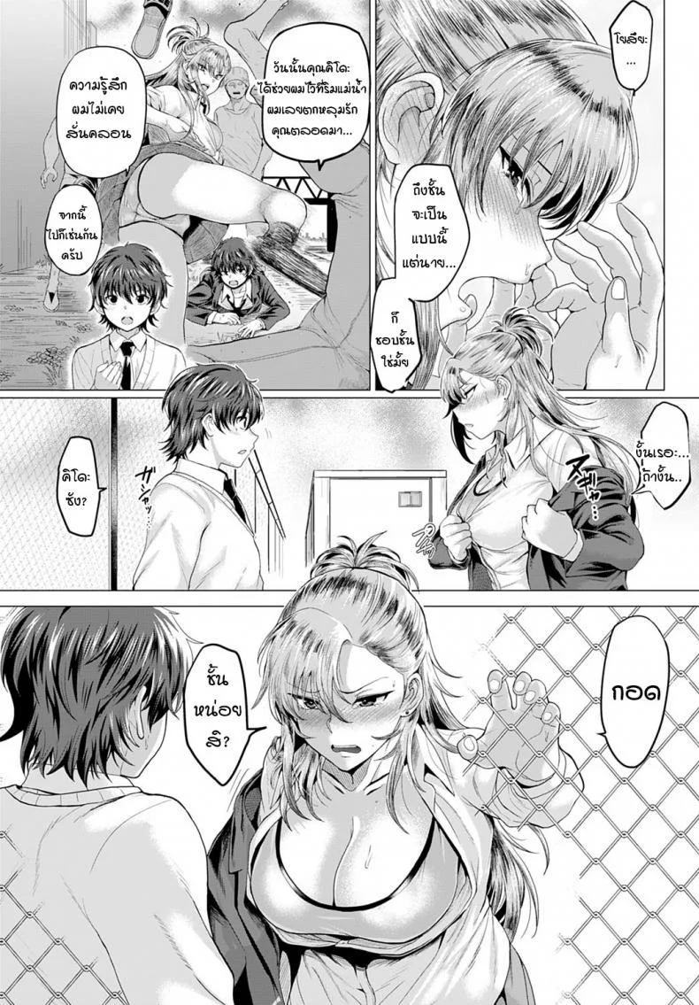ถึงจะเป็นแยงกี้ แต่ก็อย่ามาเล่นกับความรู้สึก [Chicken] Boku to Furyou to Okujou de หน้า 14