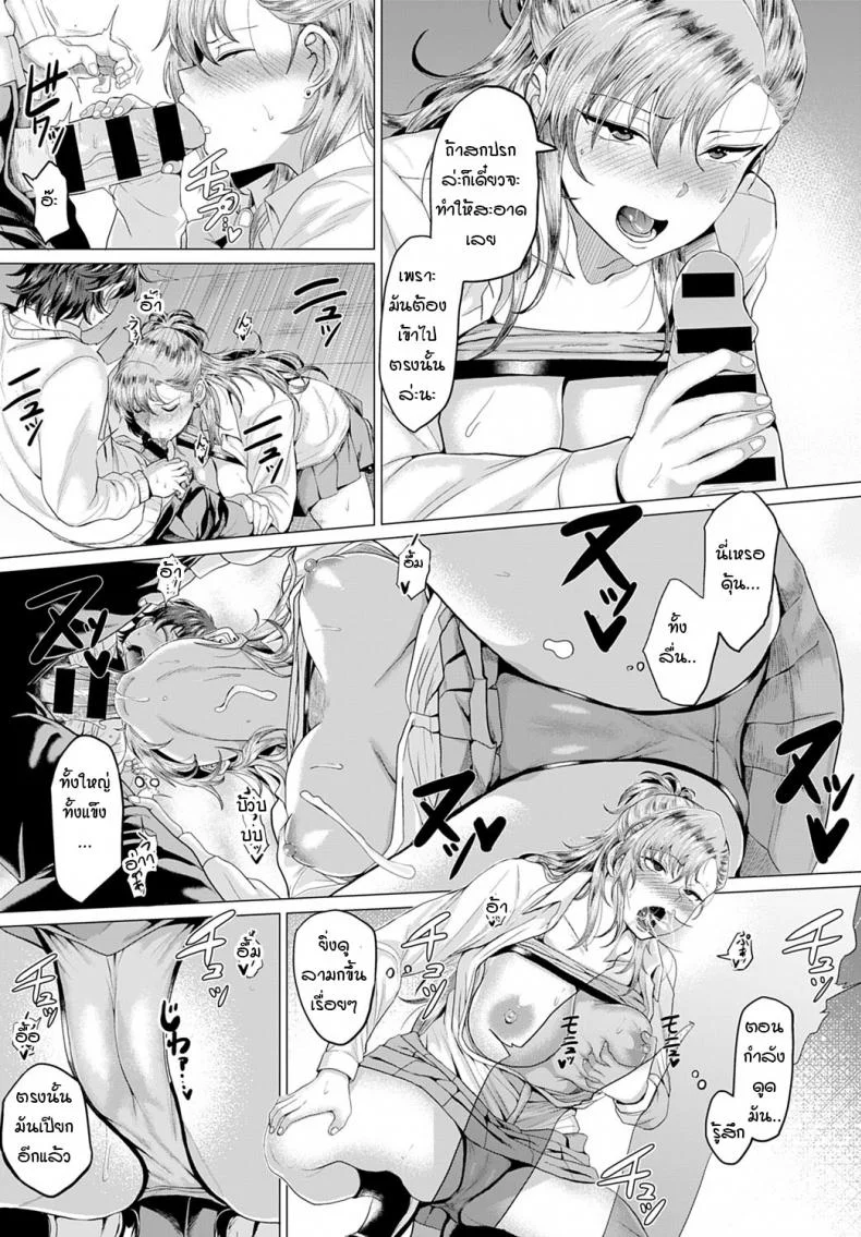 ถึงจะเป็นแยงกี้ แต่ก็อย่ามาเล่นกับความรู้สึก [Chicken] Boku to Furyou to Okujou de หน้า 19